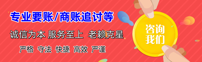 建瓯收账公司